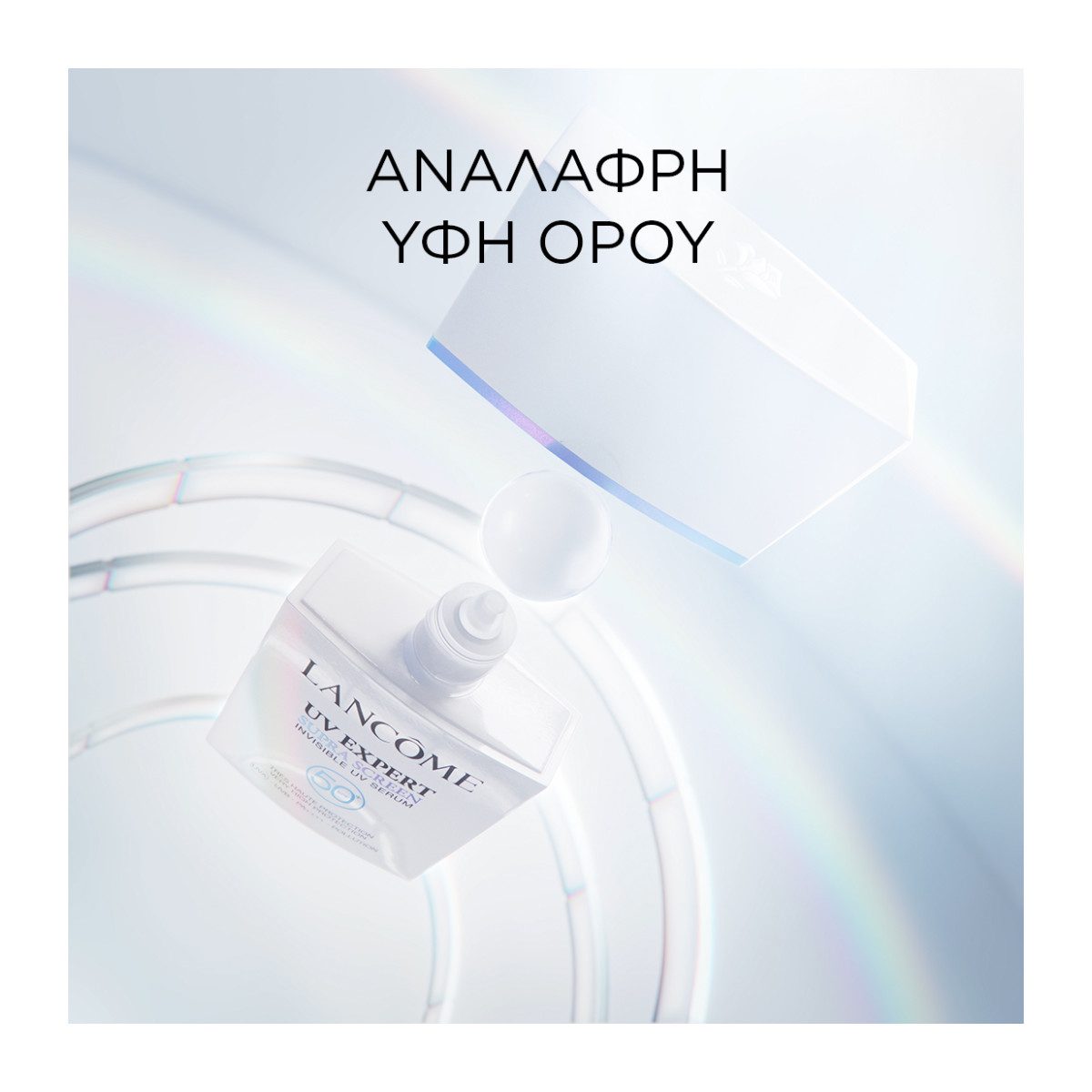 lancome-UV- Expert-SPF50 (5)