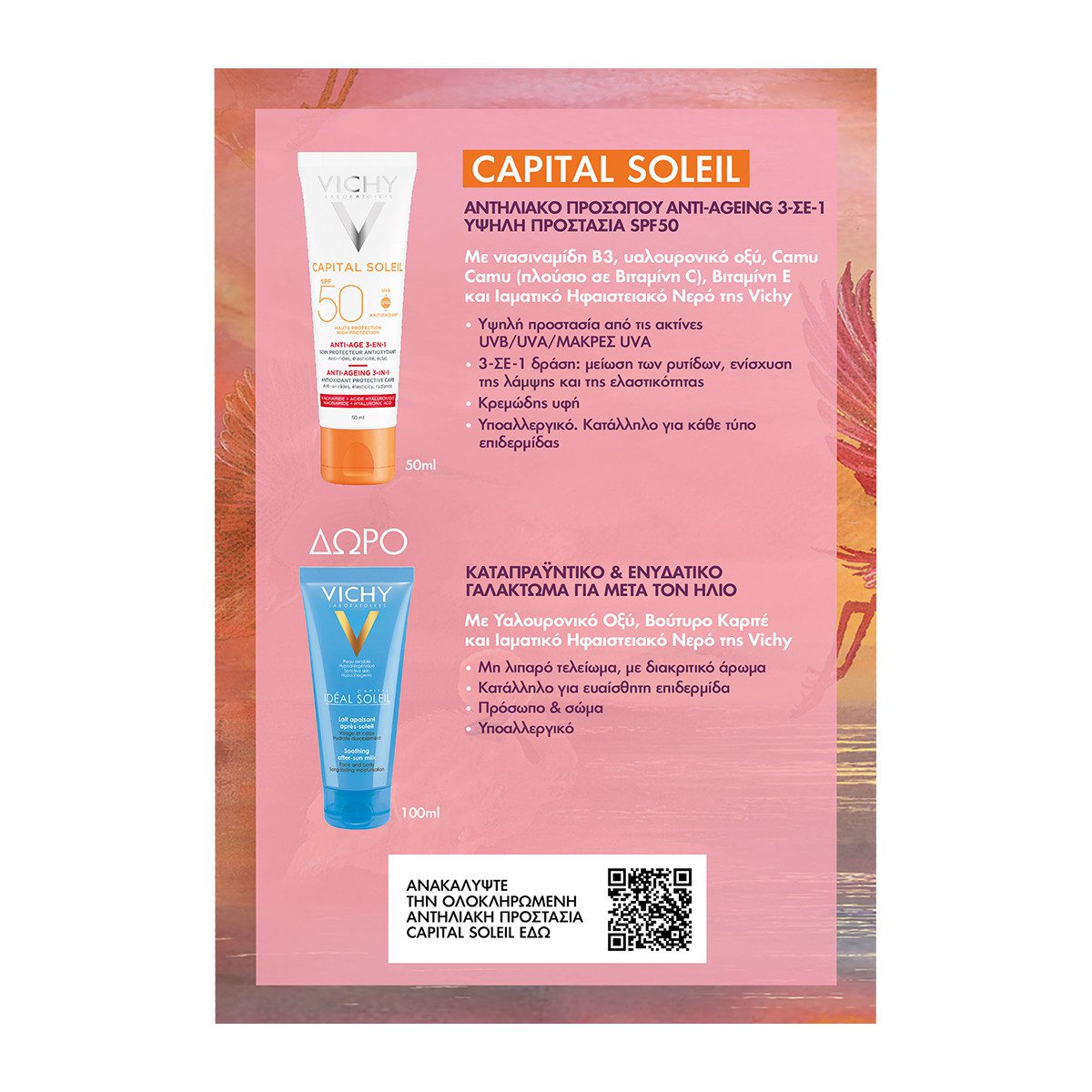 vichy-Capital Soleil -spf50 (3)